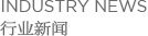 常州灵达特种U维有限公司Q常州市灵达化学品有限公?Q丙UBCF丝，丙纶膨体U，涤纶BCF丝，涤纶膨体U，锦纶BCF丝，锦纶膨体U，SORONAQSorona,地毯胶粘剂，丙纶油剂Q全氟调聚中间体Q丙U丝a(b)剂，丙纶短纤油剂Qh丝a(b)剂，化纤油剂
